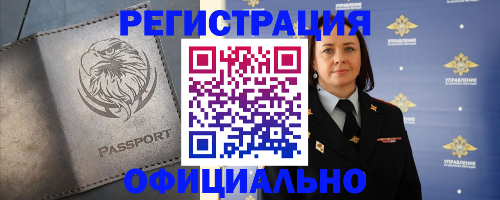 временная регистрация 2025 в Шумерле