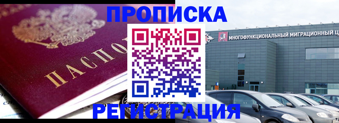 прописка иностранных граждан в Шумерле