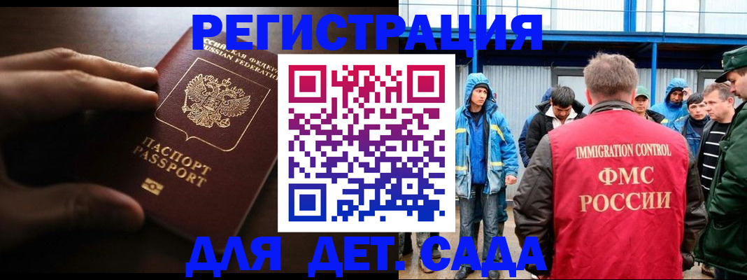 регистрация для школы в Шумерле