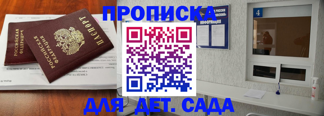регистрация для дет. сада в Шумерле