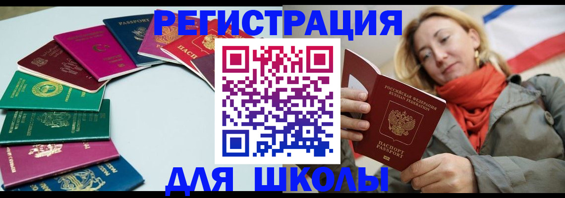 прописка в Шумерле