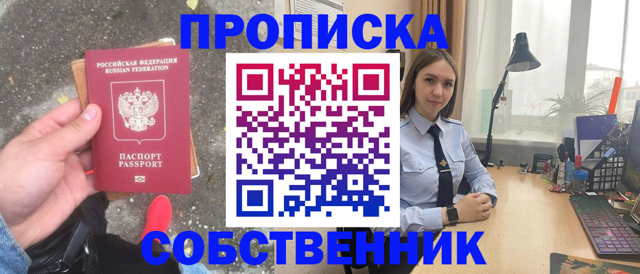 прописка поиск в Шумерле