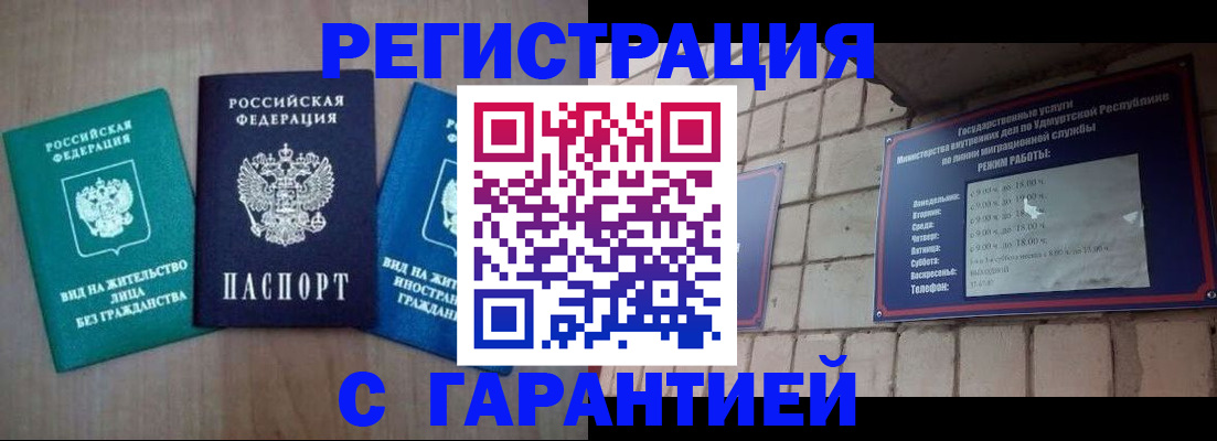 где прописаться в Шумерле