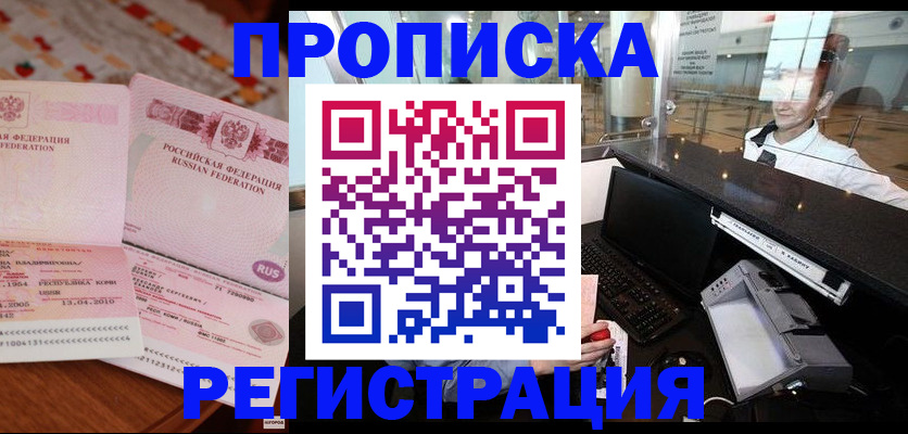 временная регистрация законно в Шумерле