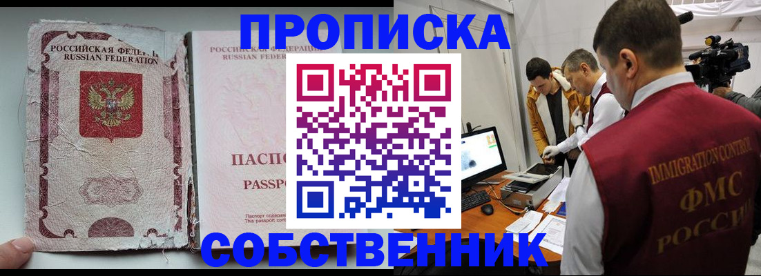 прописка для школы в Шумерле