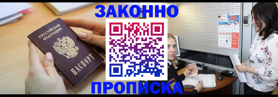 временная регистрация гарантия в Шумерле